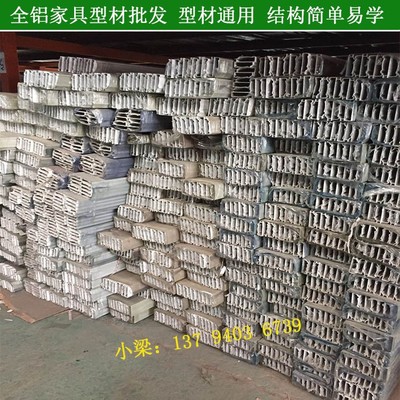 全鋁家具鋁材 鋁合金衣柜鋁材 鋁合金櫥柜鋁材 鋁合金浴室柜鋁材鞋柜茶幾餐桌 廣東廠(chǎng)家批發(fā)直銷(xiāo)圖片_高清圖_細(xì)節(jié)圖-佛山南北旺鋁業(yè)